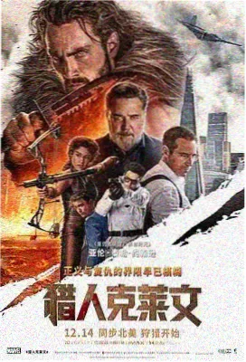 回声谷 海报