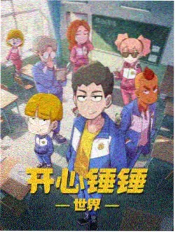 齿轮之城 海报
